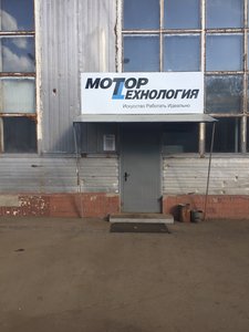 Мотортехнология