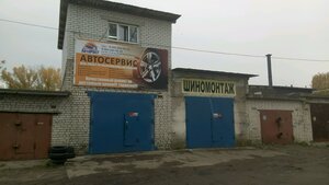 АвтоРост