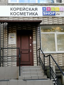 Корейская косметика Hollyshop Новосибирск