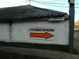 СтартерОк Ставрополь