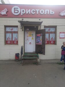 Бристоль