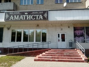 Аматиста