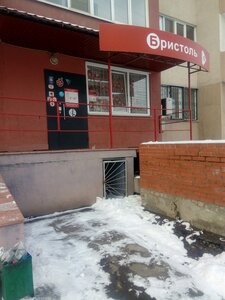 Бристоль