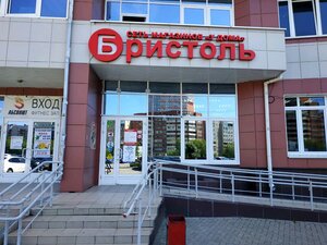 Бристоль