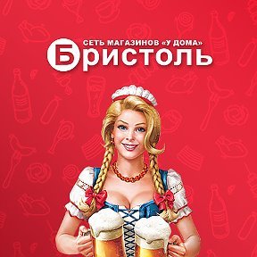 Бристоль Муром