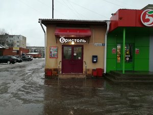 Бристоль