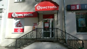 Бристоль