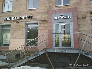 Комиссионторг