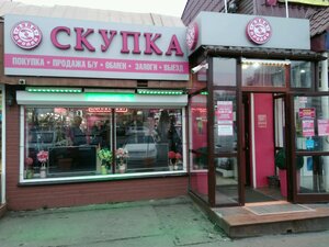 Sкупка