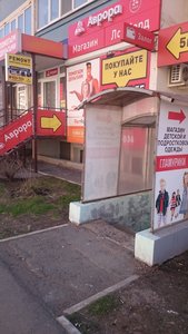 Аврора Оренбург