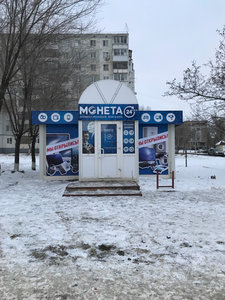 Монета Оренбург