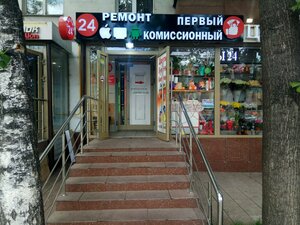 Первый комиссионный