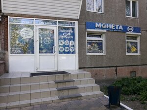 Монета