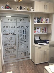 Отто - центр заказов Каталоги.ру Москва