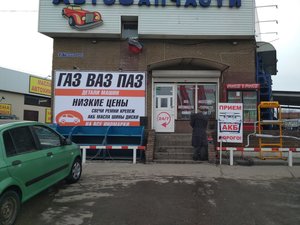 Автозапчасти 24 7