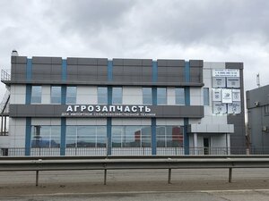 Агрозапчасть Краснодар