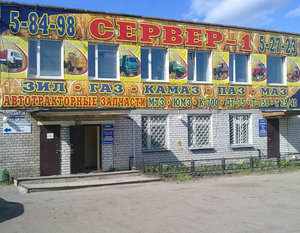 Сервер-1