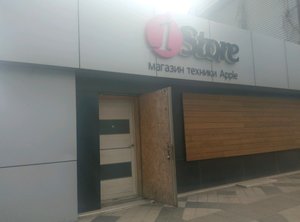 IStore