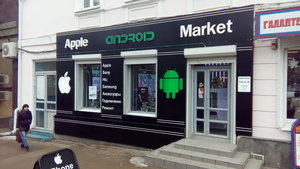 Apple android market