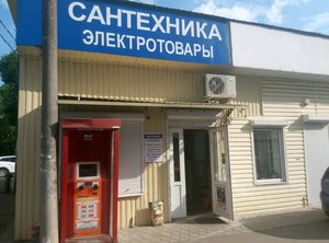 Сантехника