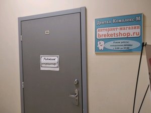 BreketShop Москва