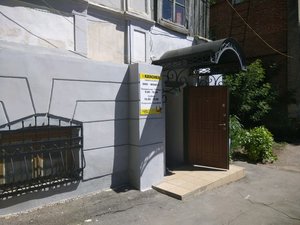 Karcher Саратов