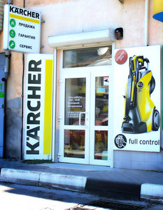 Gustas. co Авторизованный дилер Karcher в Крыму