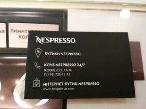 Nespresso