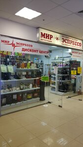 Мир Эспрессо