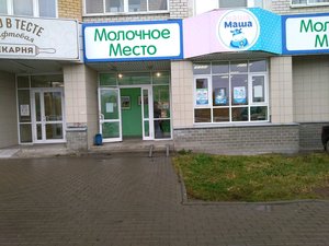 Молочное место Екатеринбург