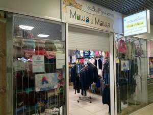 Миша и Маша Курск