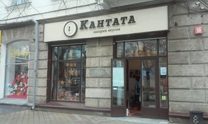 Кантата