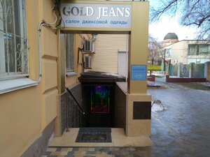 Gold Jeans