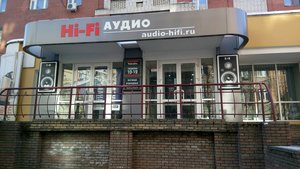 Hi-Fi аудио Нижний Новгород