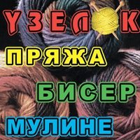 Интернет-магазин Узелок