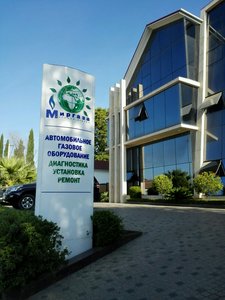 Мир Газа