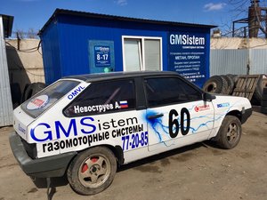 GMSistem Новосибирск