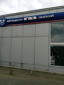 Автоцентргаз