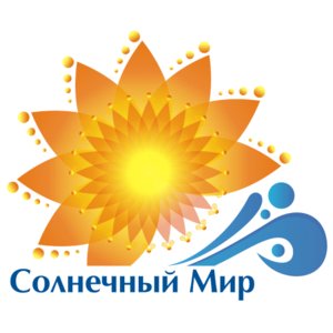 Солнечный Мир Новосибирск