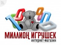 Миллион Игрушек Москва