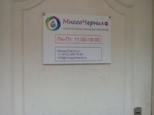 Многочернил.ру