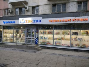 Zak-Zak