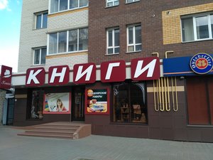 Моя книга Тамбов