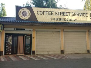 Coffee street service Махачкала