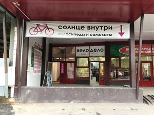 Солнцевнутри