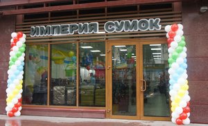 Империя сумок