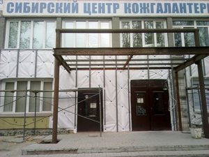 Сумки-тренд Новосибирск