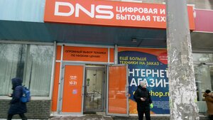 DNS Нижний Новгород