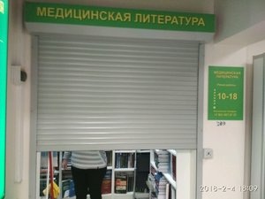 Медицинская Литература Санкт-Петербург