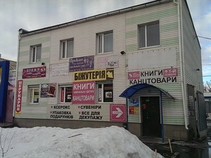 Магазин Книги и канцтовары